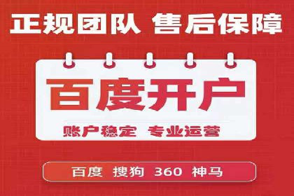 SEM竞价开户技巧：从案例中学习